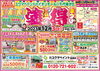 お買い物ついでにお気軽にご相談ください！「12/3（日）イオンモール八千代緑が丘にて屋根外壁塗装相談会を開催！～外壁塗装専門店のユウマペイント船橋店～」