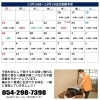 11/16～12/15の営業予定について【葵区　整体　腰痛】