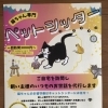 もっともっと〜キャットシッターを広めたい !