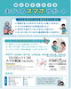 「【初心者歓迎】シニアの方向け！　少人数で楽しくスマホの使い方を学びませんか」