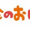 年末年始の休診のおしらせ