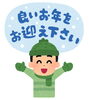 「今年も１年ありがとうございました😊」