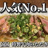 「【中百舌鳥　白鷺　居酒屋】レストラン道のメニュー紹介♪ 人気NO1！【特製牛肉のたたき】」