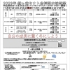 2023冬短期教室を開催します！！【鎌ヶ谷・白井・船橋から通いやすいスポーツクラブ！スイミングスクールやジムをお探しの方必見です♪】