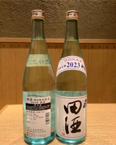 「田酒 特別純米酒 生 2023年 新酒」