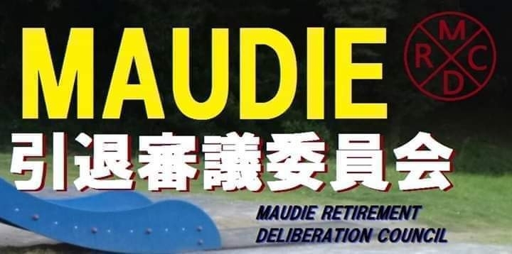 「本日11月15日(水)のメディテラは！MAUDIE pre「第16回MAUDIE引退審議委員会～カレーは飲み物じゃねぇ！ 味わって食えよスペシャル～」です！」