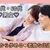 11月19日☆開催決定☆まだ間に合います☆《新居浜》♡ピアチェーレの♡縁活♡パーティー