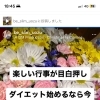 楽しいイベントが目白押し　いつ始まるの？