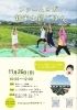 ファームヨガ「第6回イベント開催します🧘🧑‍🌾」