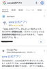 「〜初回の方はアプリ登録をお願い致します〜」