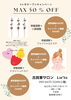 ヘッドスパお試しください♫「ヘッドスパ、上乃木サロン、メンズ」