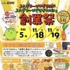 今週末マルシェ初出店します!!