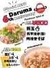 6周年宜しくお願い致します「静岡グルメ/静岡居酒屋／個室居酒屋／喫煙可／遊び場/深夜/お好み焼き/もんじゃ焼き」