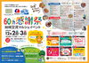 「ワクワクの2日間✨本日12/2（土）と、明日3（日）は銅夢キッチンへGO！　市内企業の愛水さん四国竹林塗装さん創業感謝祭マルシェ開催！」