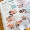 雑誌掲載「stead 12月号に脳洗浄が掲載されました」
