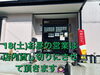 「店内貸し切りのご案内《二本松で新鮮な海鮮料理と言えばめぐみ家》」
