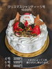 「クリスマスケーキのご予約開始しました！たくさんのご予約ありがとうございます。」