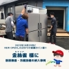 「出雲にNEWOPEN！【金絲雀(カナリア)】様に厨房機器・冷蔵設備を納入★彡」