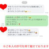嬉しいメッセージ深謝です！！「嬉しいメッセージ深謝です⭐️【新潟市東区　整体　姿勢　矯正　アロマ　リラクゼーション　ドライヘッドスパ　足つぼ　近くの整体院】」