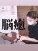 「脳癒ヘッドスパ」
