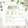 コラボイベント「次のイベントはヨガ🧘 【お肌の悩み、スキンケア相談は江別カノンドピュアへ】」