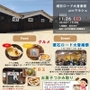 11月26日　漱石ロード大音楽祭withマルシェ　告知