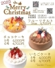 「クリスマスのお問い合わせ増えてきました！」