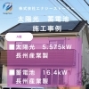 太陽光&蓄電池工事の工事を行いました😊【太陽光・蓄電池ならエナジーストーリーへ！】