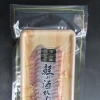 今週は村上名産「鮭の酒びたし」がお買い得です！★【新潟市西区のカニ屋！】