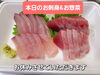 「11/17❇️金曜日❇️本日のお刺身&お惣菜の販売はお休みです🙏」