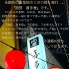 号外 嫁様が作ってくれました😘
