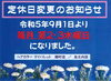 ヘアカラー マイパレット　定休日変更のお知らせ「ヘアカラー マイパレット　★定休日変更のお知らせ★【カラー専門店】」