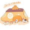 こたつハレヒメ「あったかイラストです🍊」