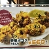 【インド料理】「野菜ポコラ」と一杯いかがですか🍺【元吉田の本場インドカレーとインド料理のお店】