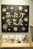 「あったか冬支度」