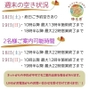 「今週末の空き状況✨ 八王子 タイマッサージサロンゆらぎ横山町店 タイ古式マッサージ」
