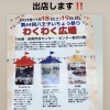 いちょう祭り出店します‼️