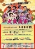 「アミティエシアターVol.17」