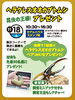 ヘラクレスカブトムシ「11月度キャンペーン！【ショッピングプラザアスモの隣りにある外房エリア唯一の総合住宅展示場】」
