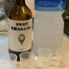 疲れ、イライラ解消へ！　【タチカワ電解カルシウム】