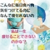 こんなに気をつけてるのに増えていく