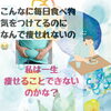 「こんなに気をつけてるのに増えていく」