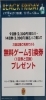「11/17〜11/26はブラックフライデーセール！ バッティング&スポーツアミューズメント スポーツカフェ！南船橋駅より徒歩約10分」
