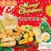 クリスマスメニュー