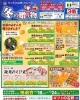 「Ｔポイント✨3倍セール✨11/17（金）・18（土）・19（日）」