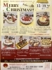 「クリスマスケーキのご予約は当店へ🎄【神辺町　ケーキとパンが並ぶお店】」