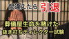 「葬儀屋を試す動画アップしました」