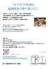 「【イベント告知】“井で乃”の料理を、 城陽酒造のお酒で楽しもう！」