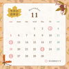 「◆11月・12月店休日のお知らせ◆」