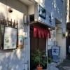 南小岩４丁目の家庭料理　笑(えみ)です。